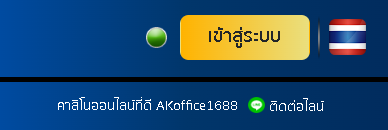 AKOFFICE1688